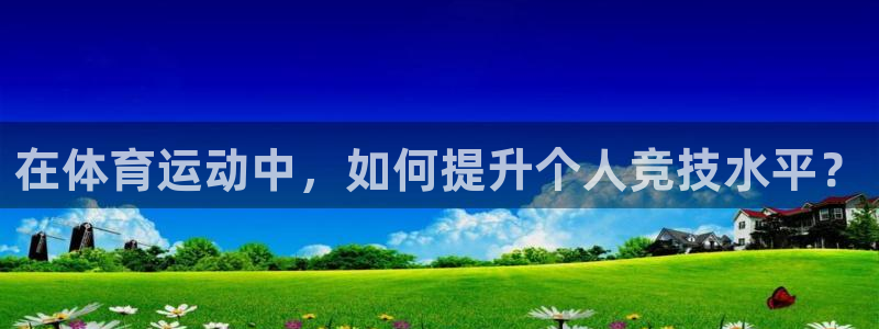 哈哈体育下载